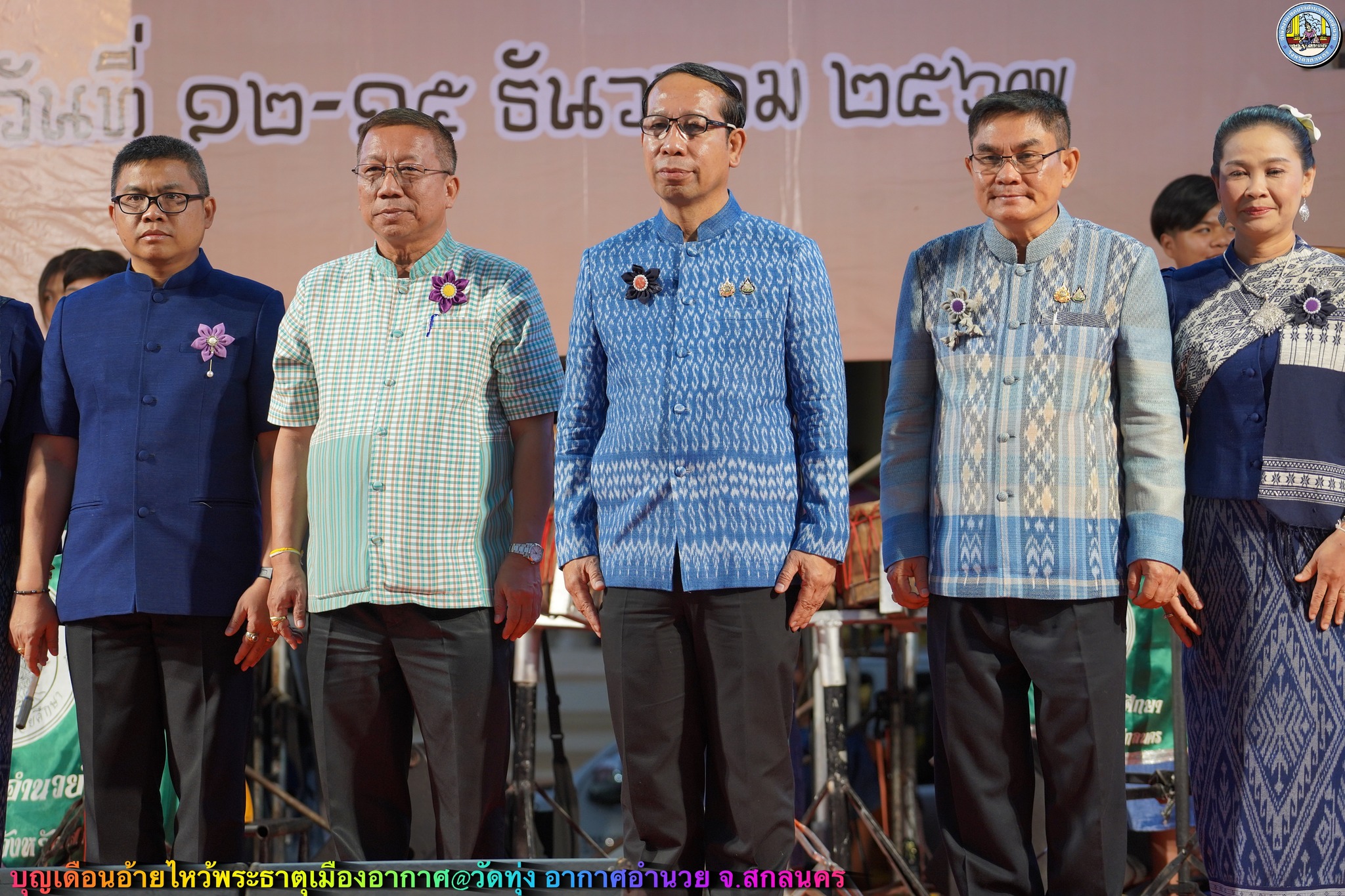 พิธีเปิดงานประเพณีบุญเดือนอ้าย๒๕๖๗